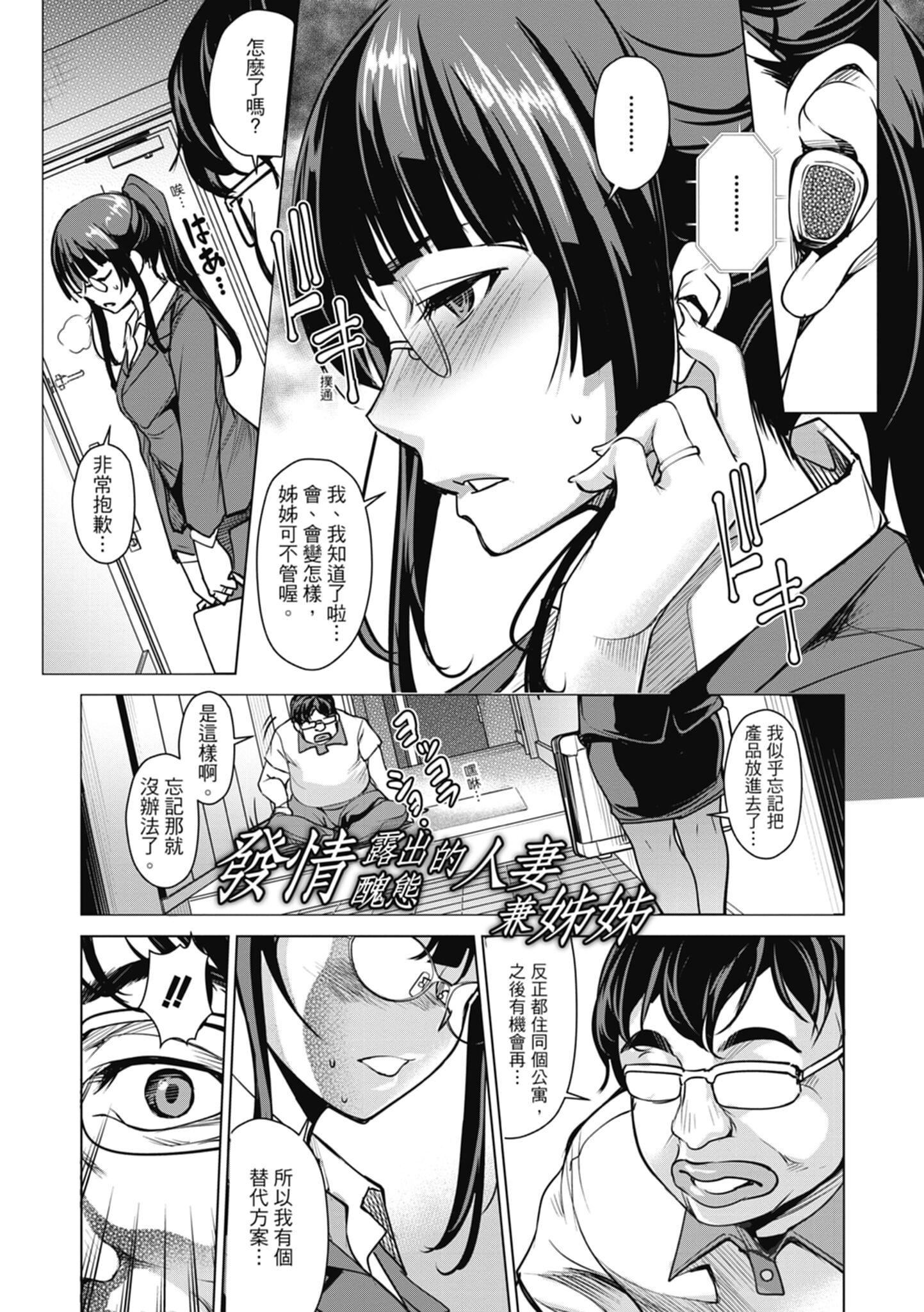 [天乃一水]色欲の系谱母も姉も妹も[中国翻訳][天乃一水]色欲の系谱母も姉も妹も[中国翻訳]
