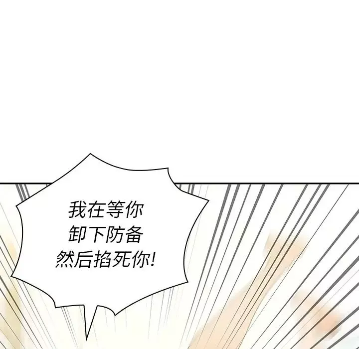 鄰家三姐妹第3話