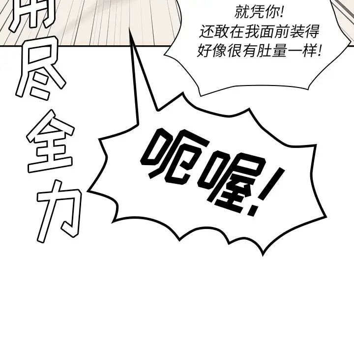 邻家三姐妹第3话