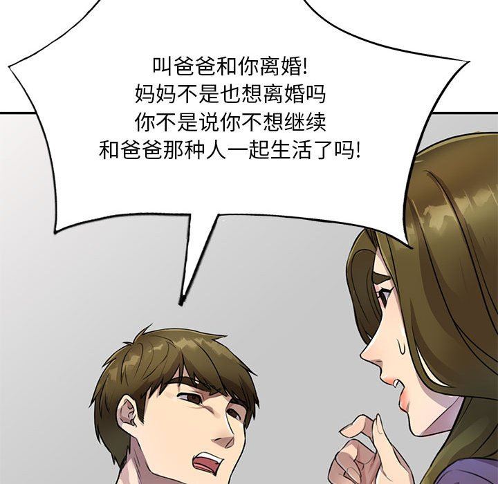 私房家教课第15话