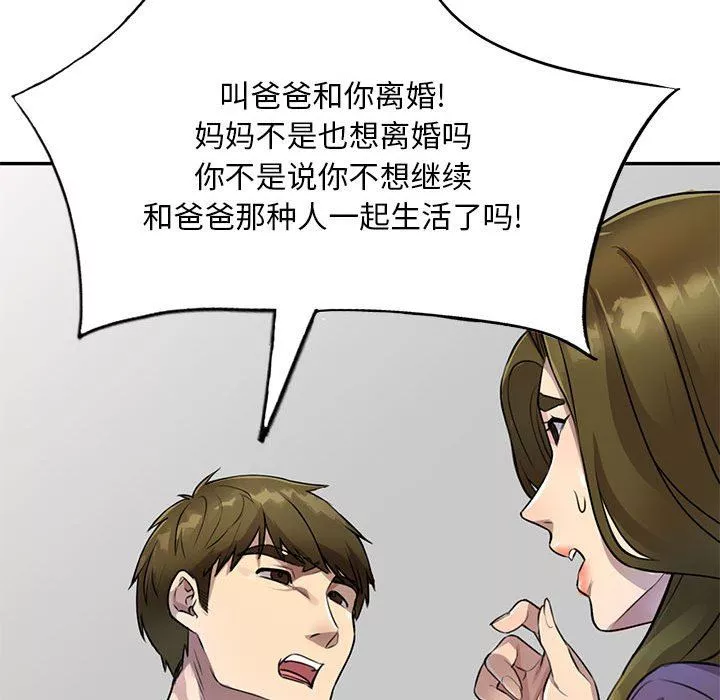 私房家教課第15話
