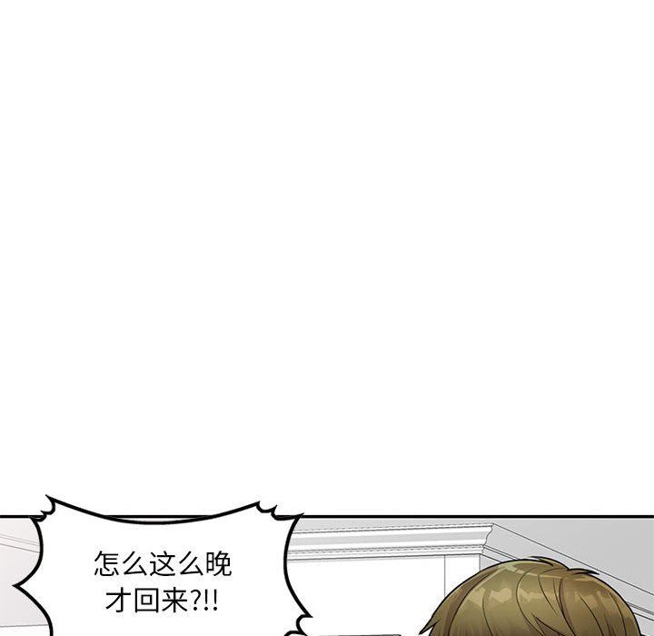 私房家教課第15話