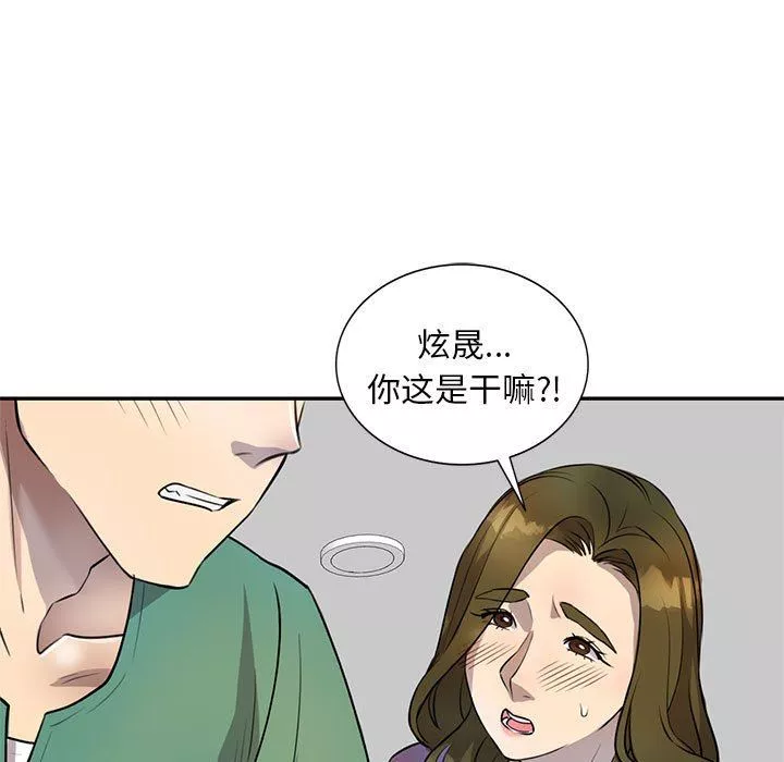 私房家教課第15話