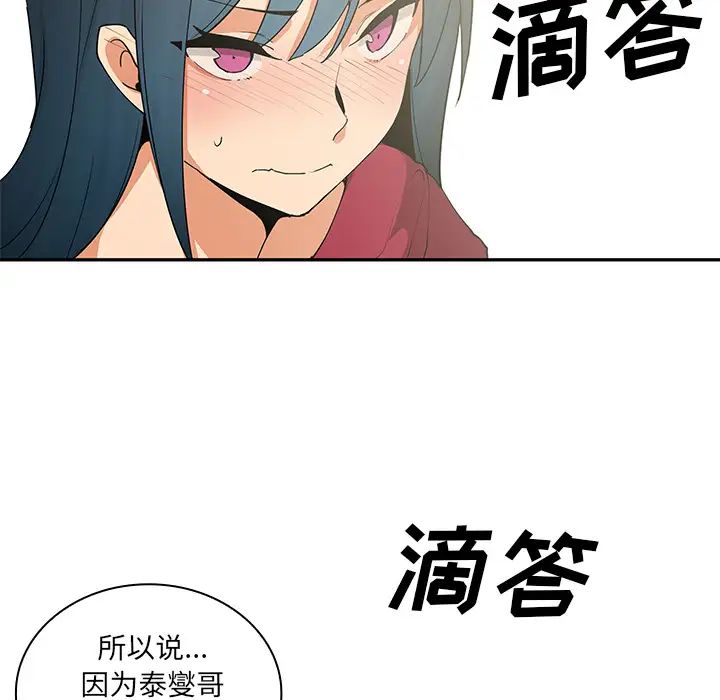 邻家三姐妹第3话