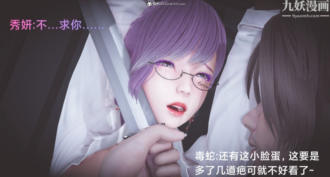肉畜警花[3D]第04话-上