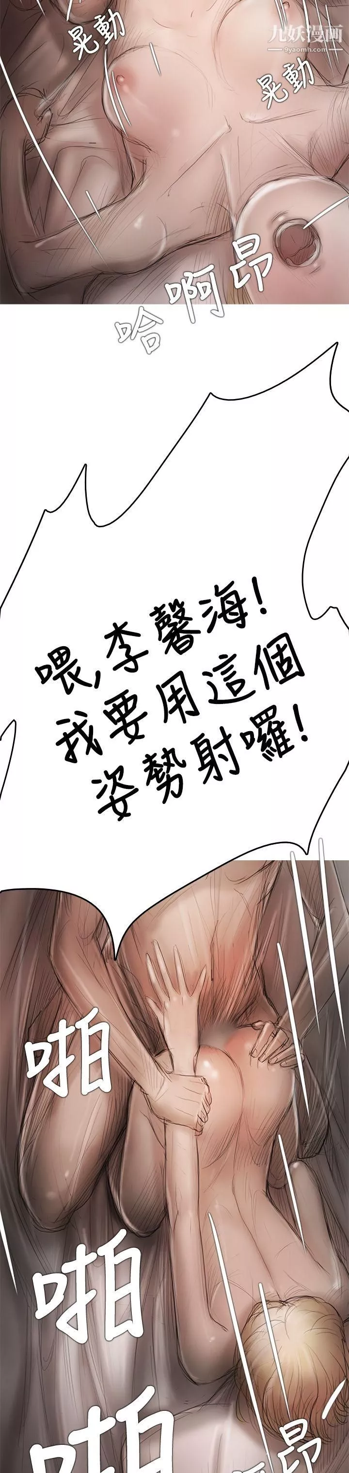 開發性味蕾第8話