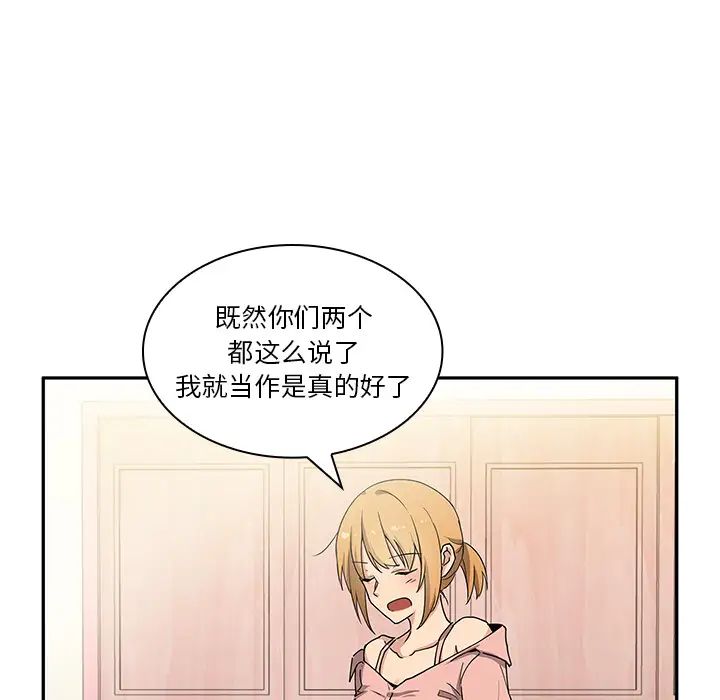 邻家三姐妹第3话