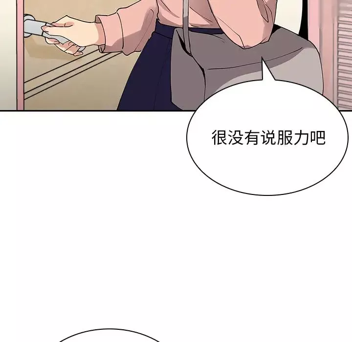 鄰家三姐妹第3話