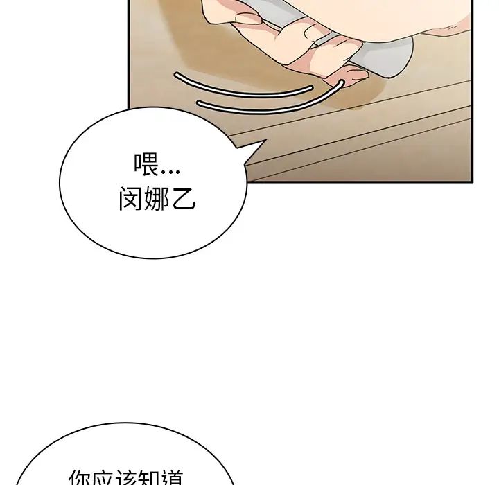 鄰家三姐妹第3話