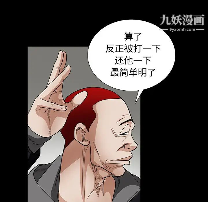 枷锁第25话