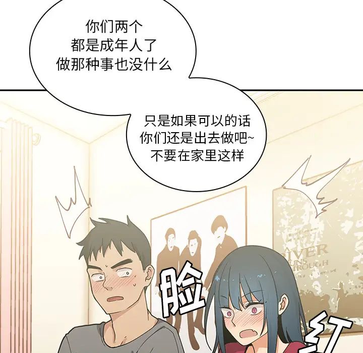 鄰家三姐妹第3話