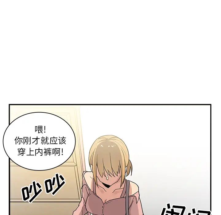 鄰家三姐妹第3話