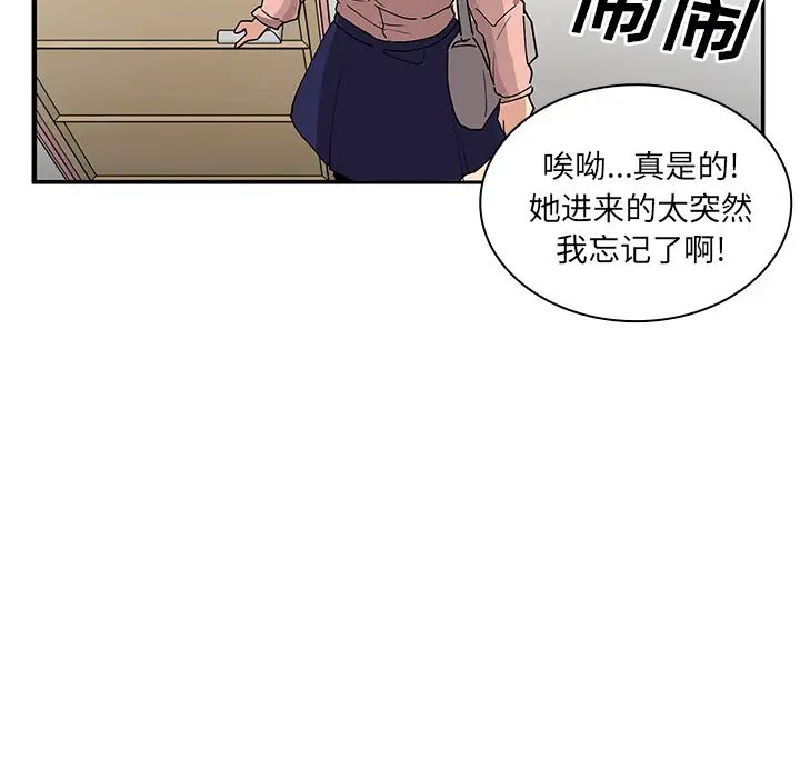 邻家三姐妹第3话