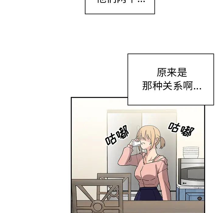 鄰家三姐妹第3話