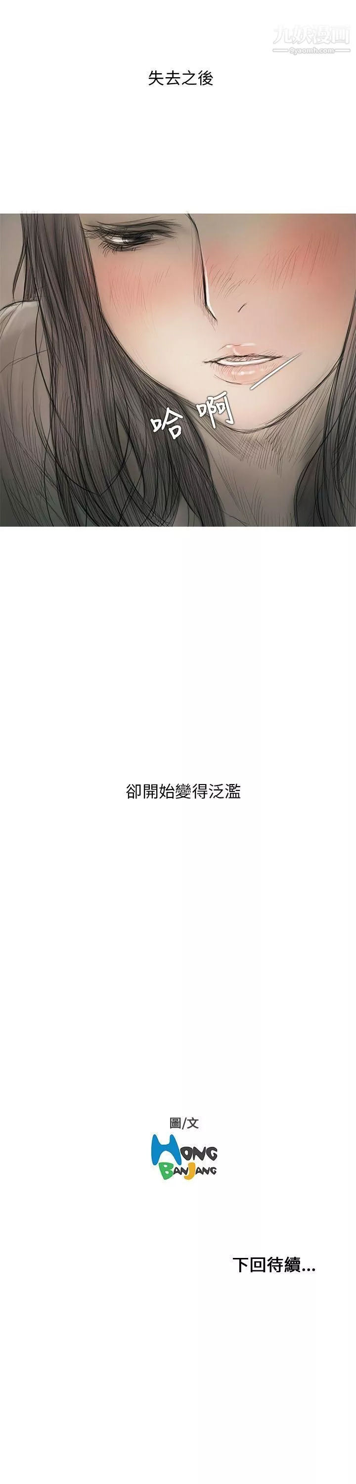 開發性味蕾第8話