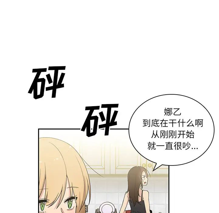 鄰家三姐妹第3話