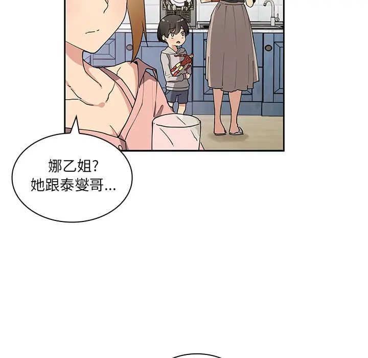 邻家三姐妹第3话