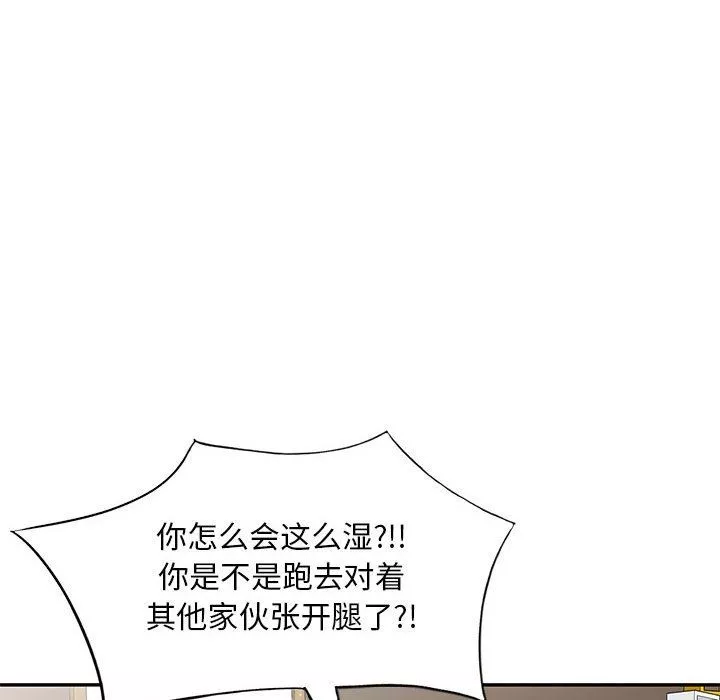 私房家教課第15話