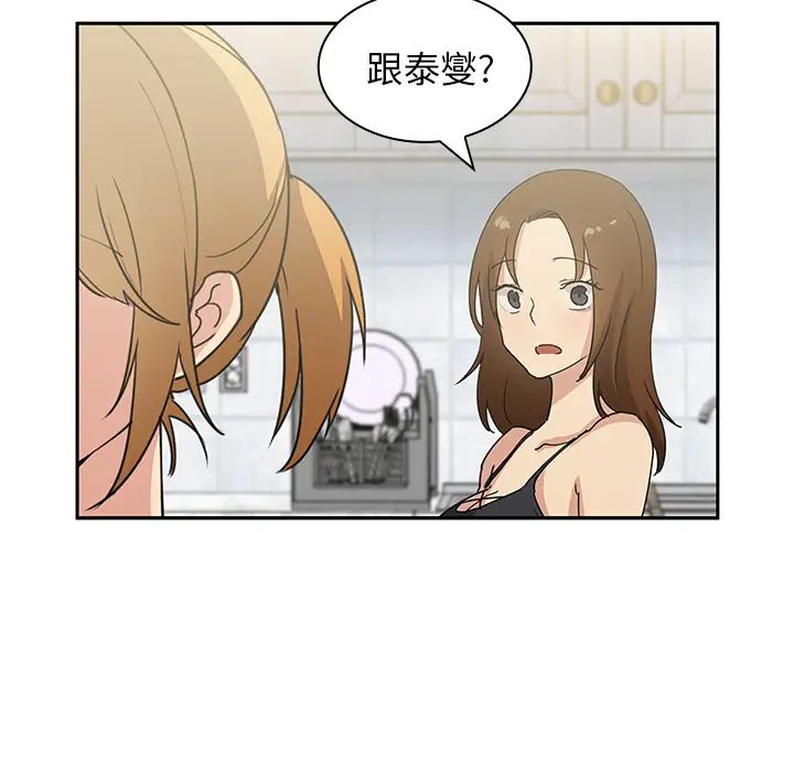 鄰家三姐妹第3話