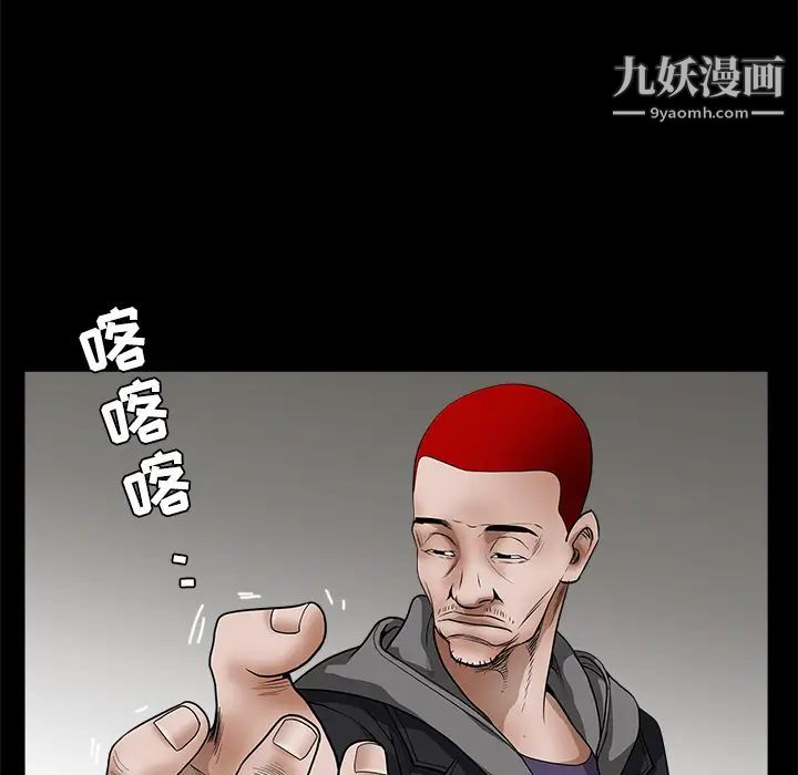 枷锁第25话