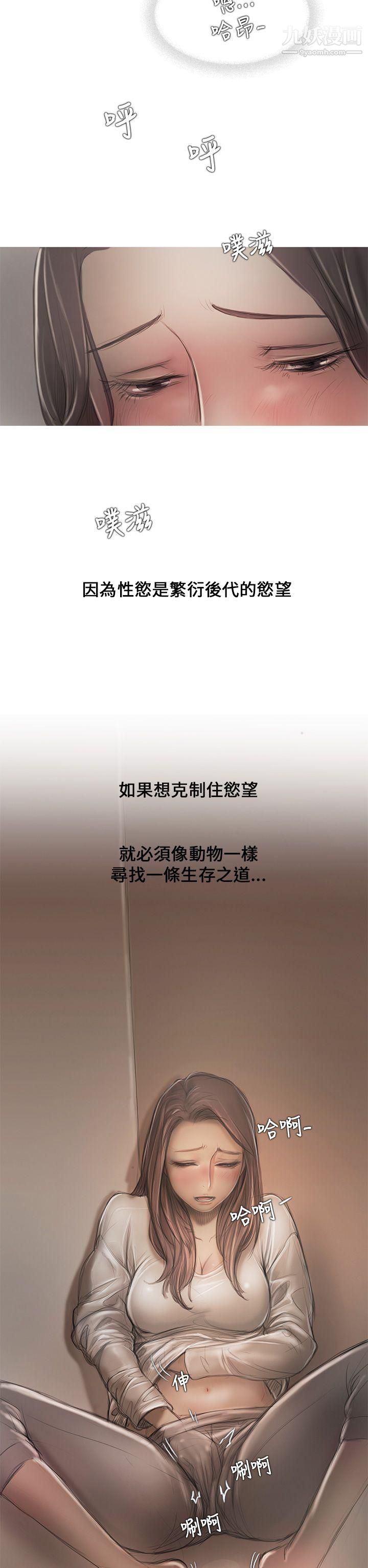 開發性味蕾第9話