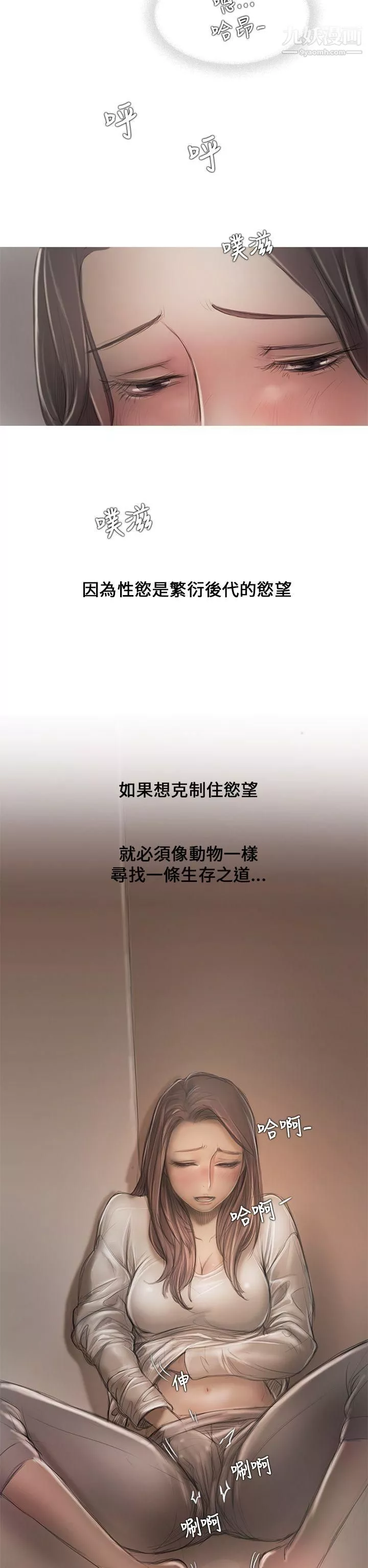 開發性味蕾第9話