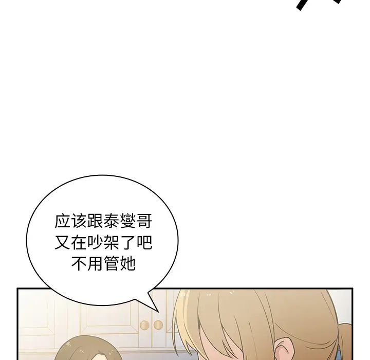 邻家三姐妹第3话