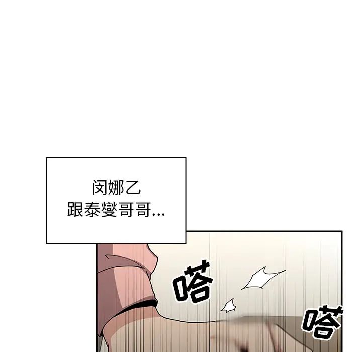 邻家三姐妹第3话