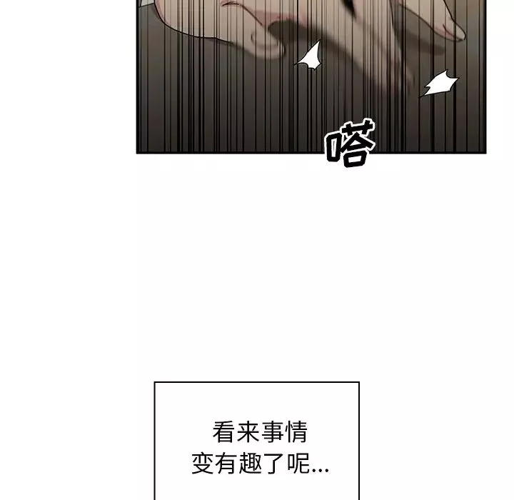 鄰家三姐妹第3話