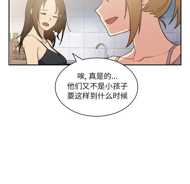 邻家三姐妹第3话