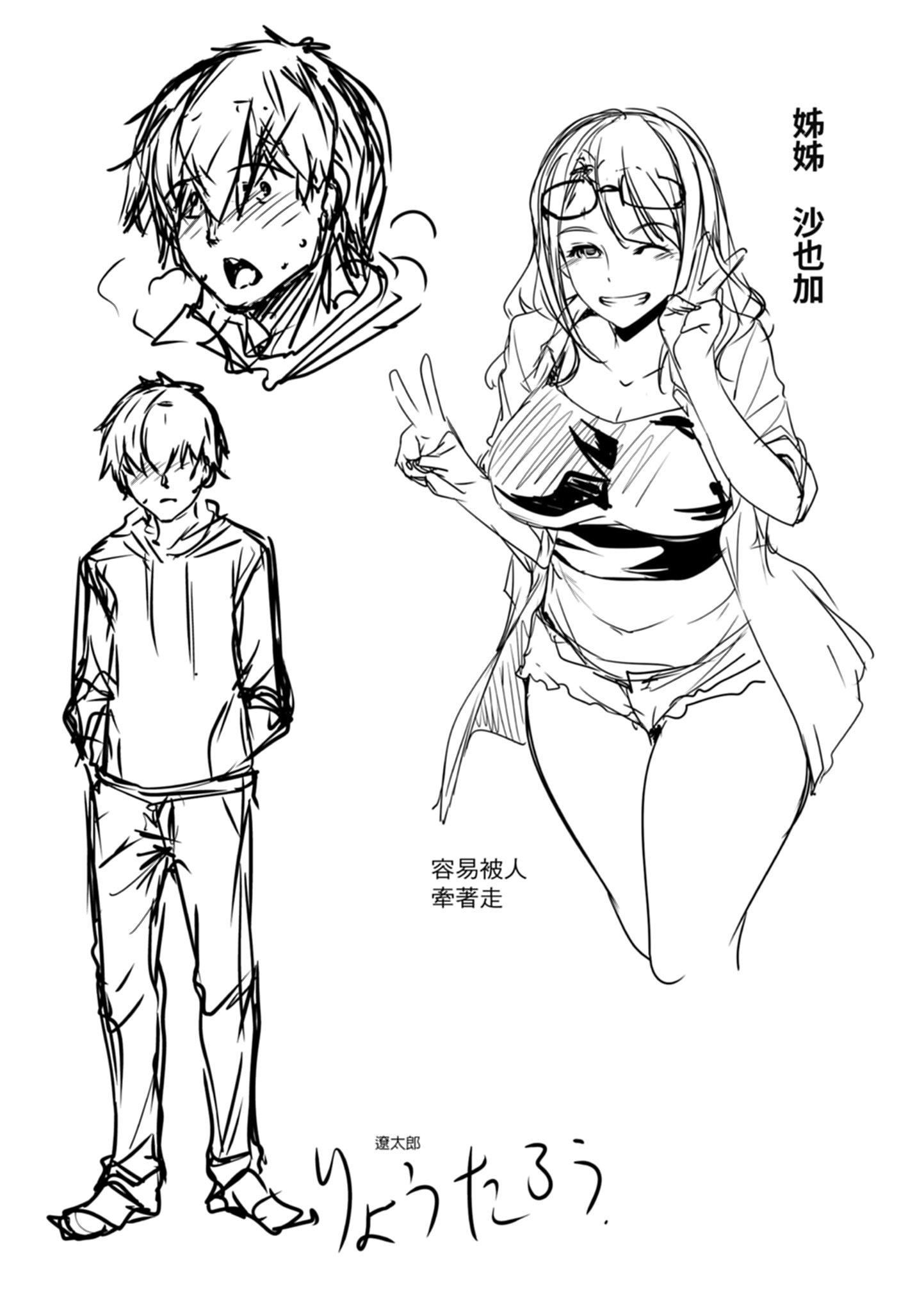 [天乃一水]色欲の系谱母も姉も妹も[中国翻訳][天乃一水]色欲の系谱母も姉も妹も[中国翻訳]