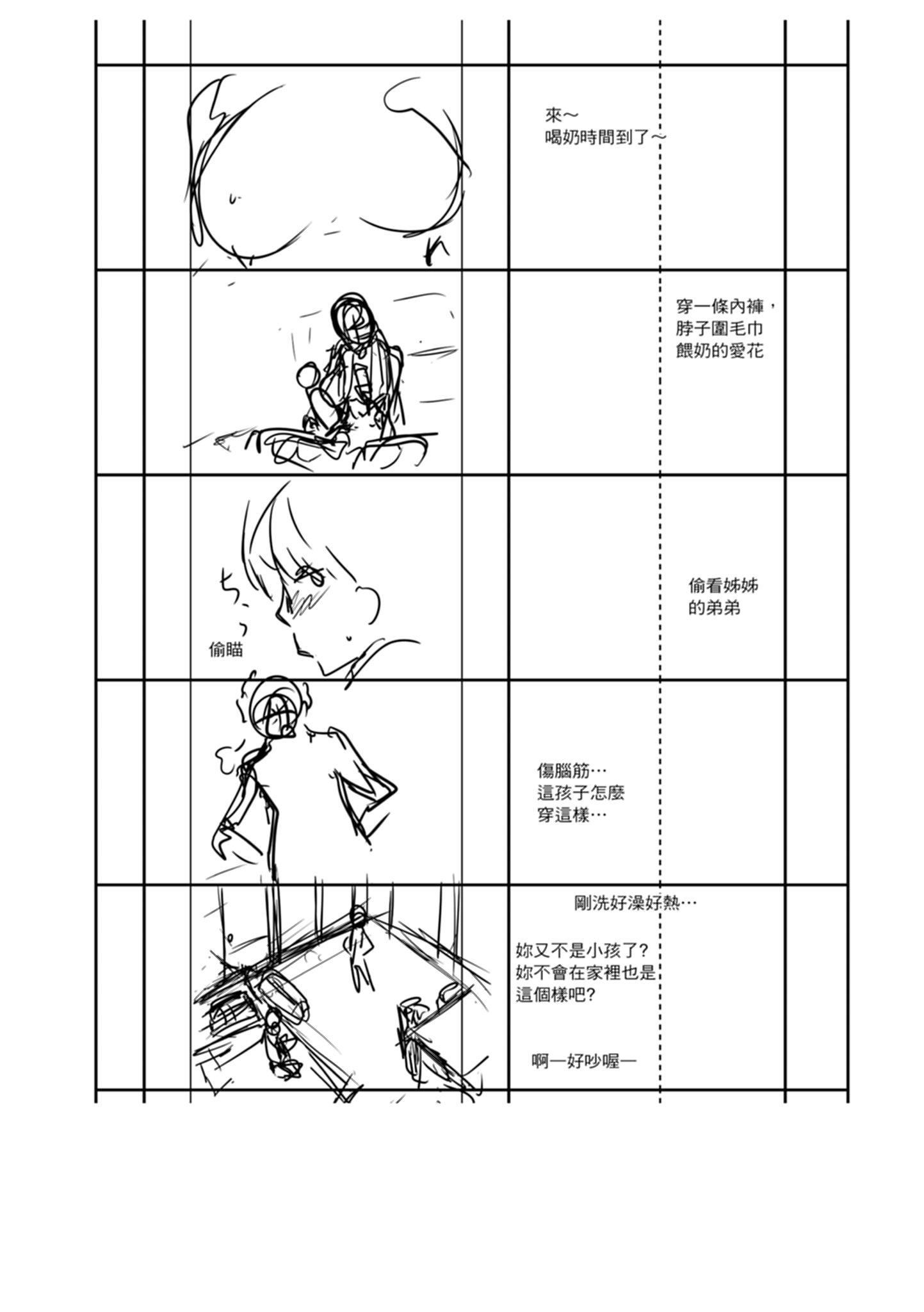 [天乃一水]色欲の系谱母も姉も妹も[中国翻訳][天乃一水]色欲の系谱母も姉も妹も[中国翻訳]