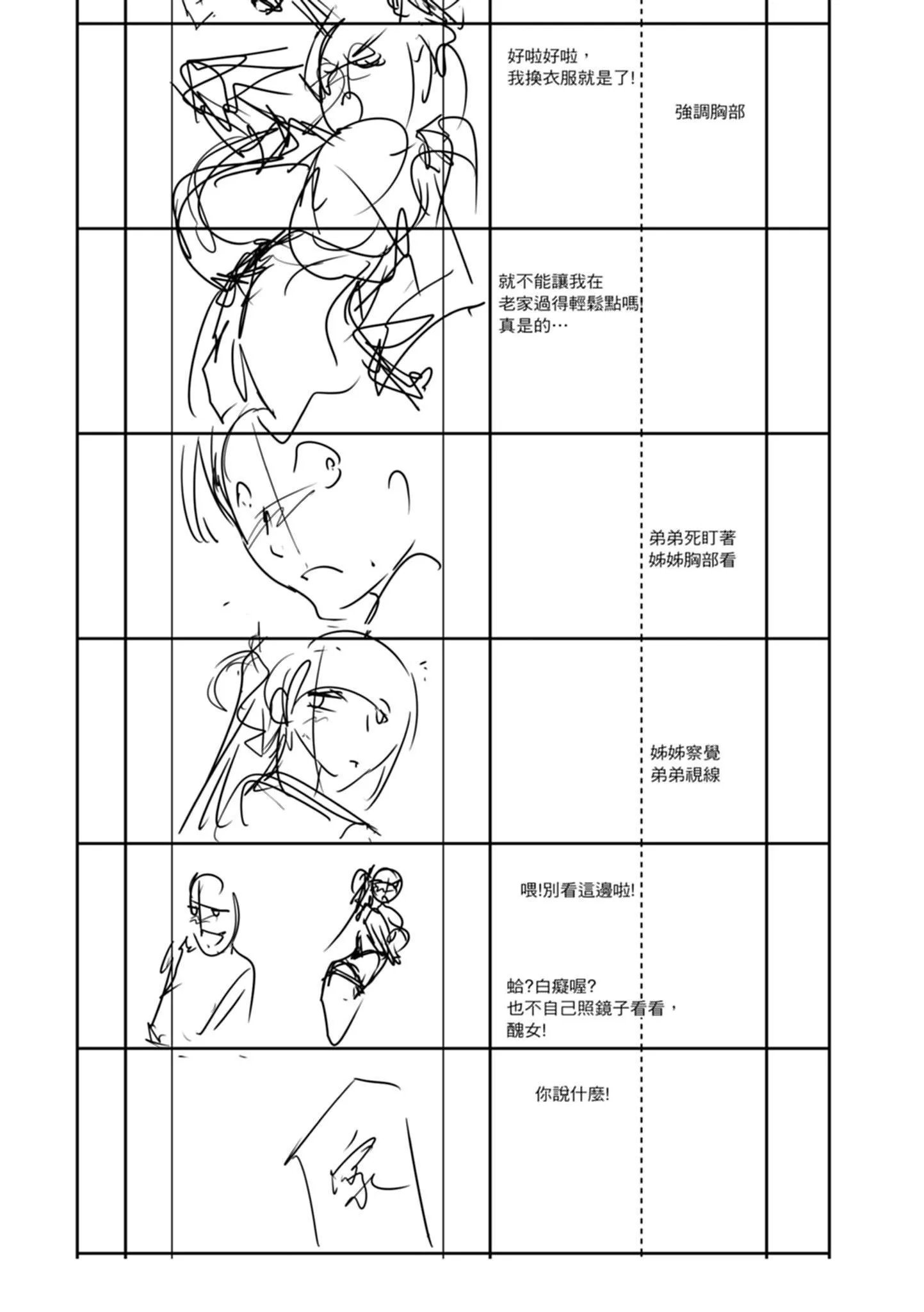 [天乃一水]色欲の系譜母も姉も妹も[中國翻訳][天乃一水]色欲の系譜母も姉も妹も[中國翻訳]