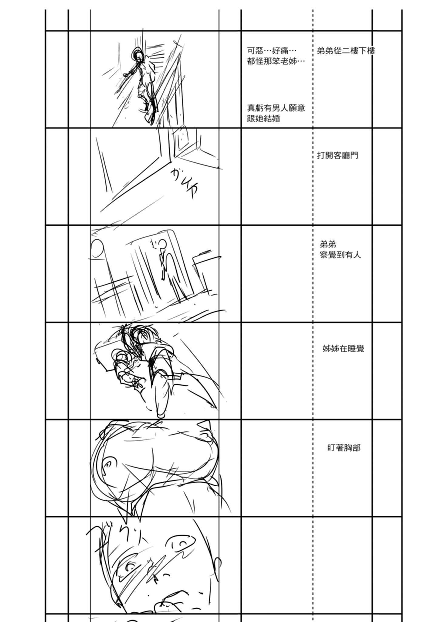[天乃一水]色欲の系谱母も姉も妹も[中国翻訳][天乃一水]色欲の系谱母も姉も妹も[中国翻訳]