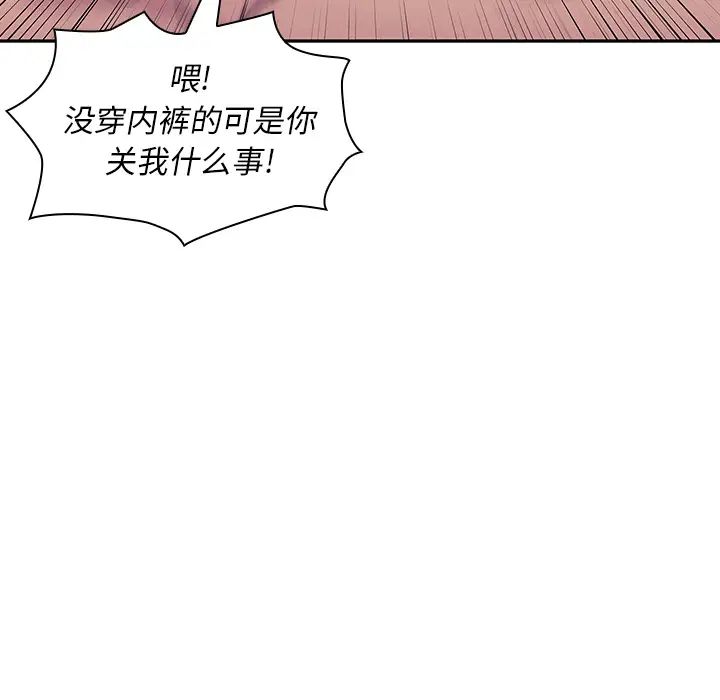 鄰家三姐妹第3話