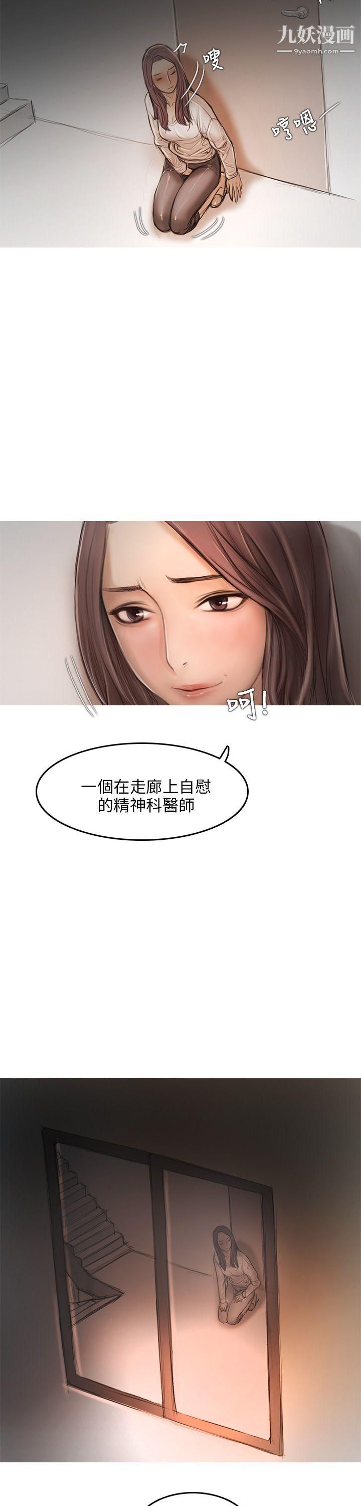 开发性味蕾第9话