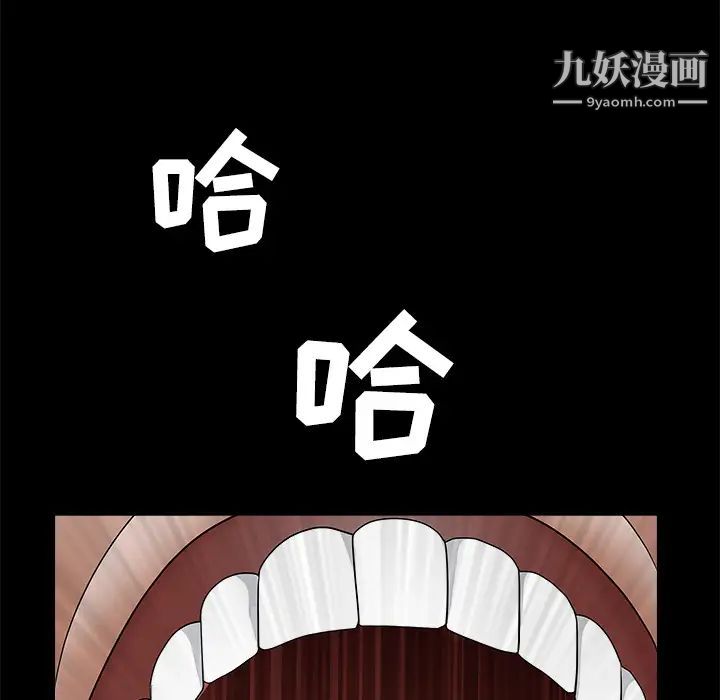 枷锁第25话