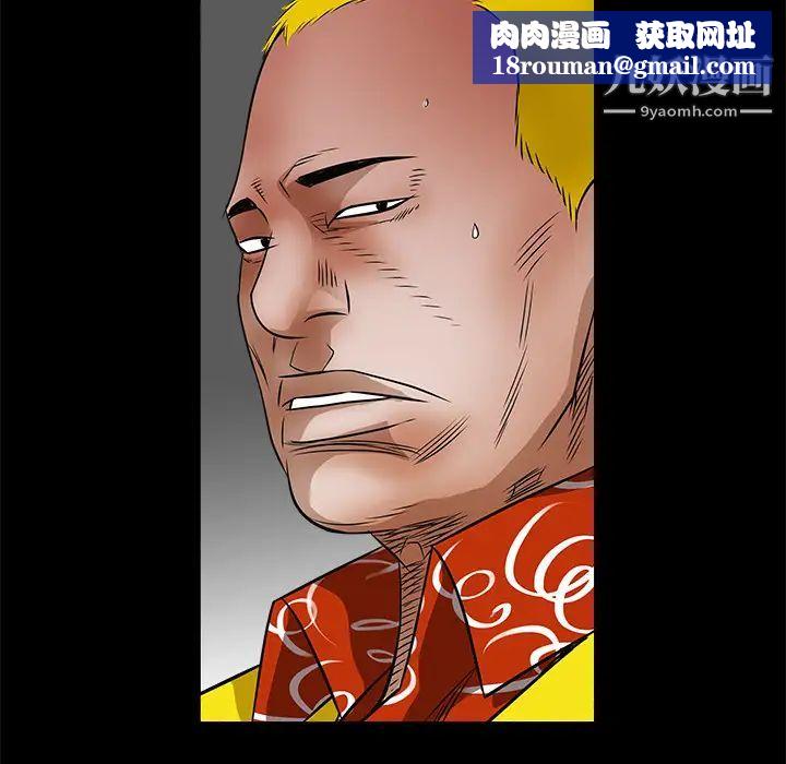 枷鎖第25话