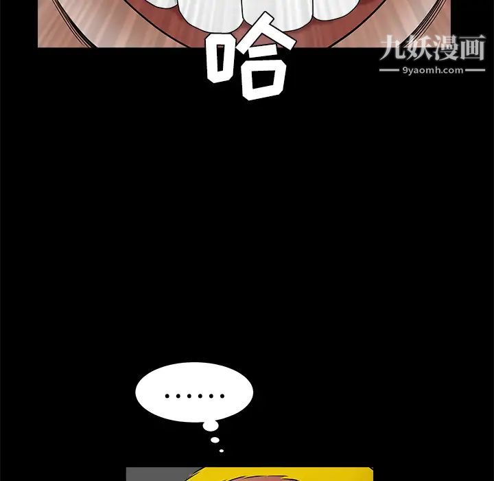 枷锁第25话