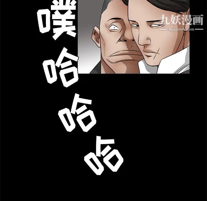 枷鎖第25话
