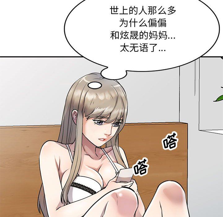 私房家教課第15話