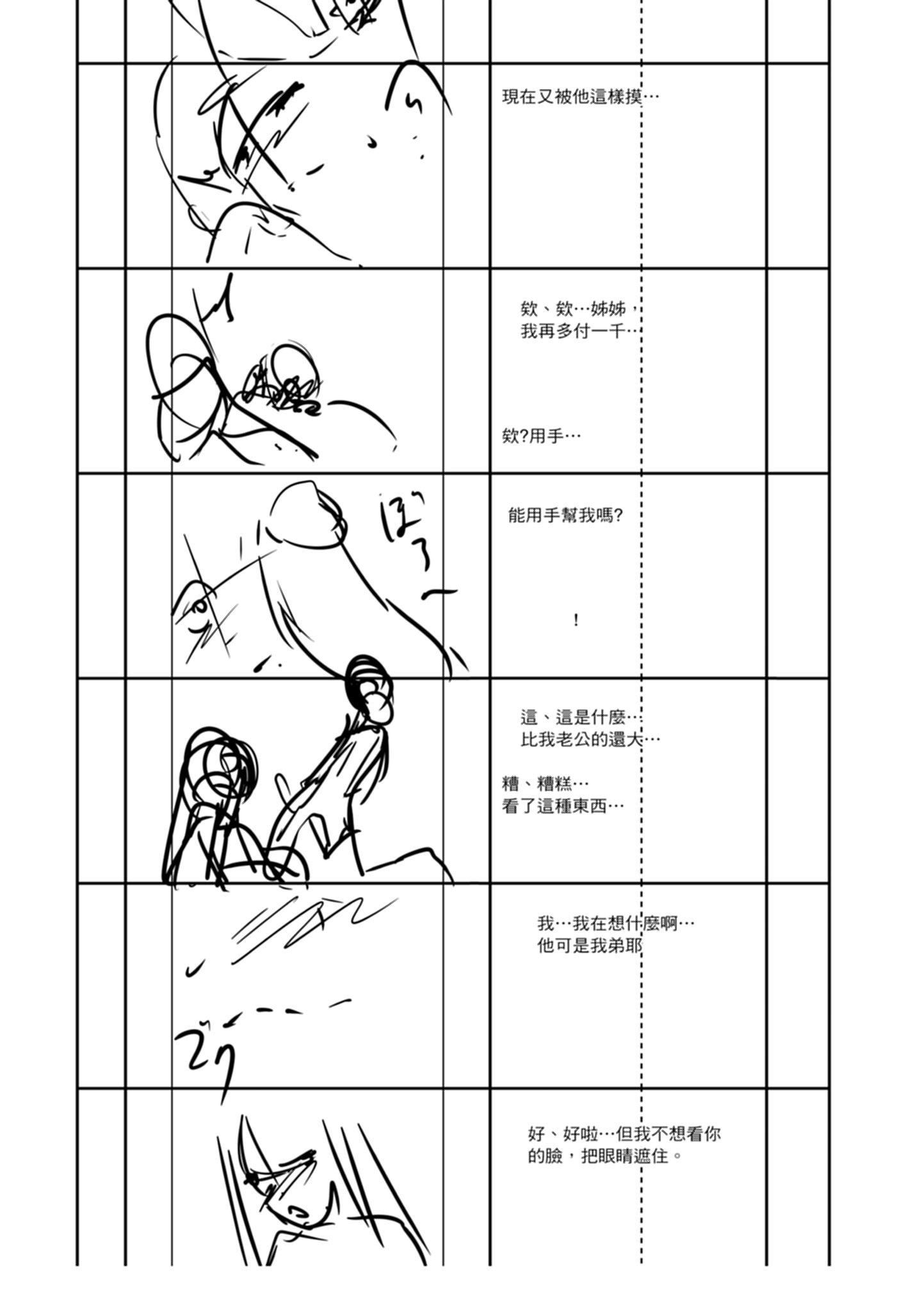 [天乃一水]色欲の系谱母も姉も妹も[中国翻訳][天乃一水]色欲の系谱母も姉も妹も[中国翻訳]
