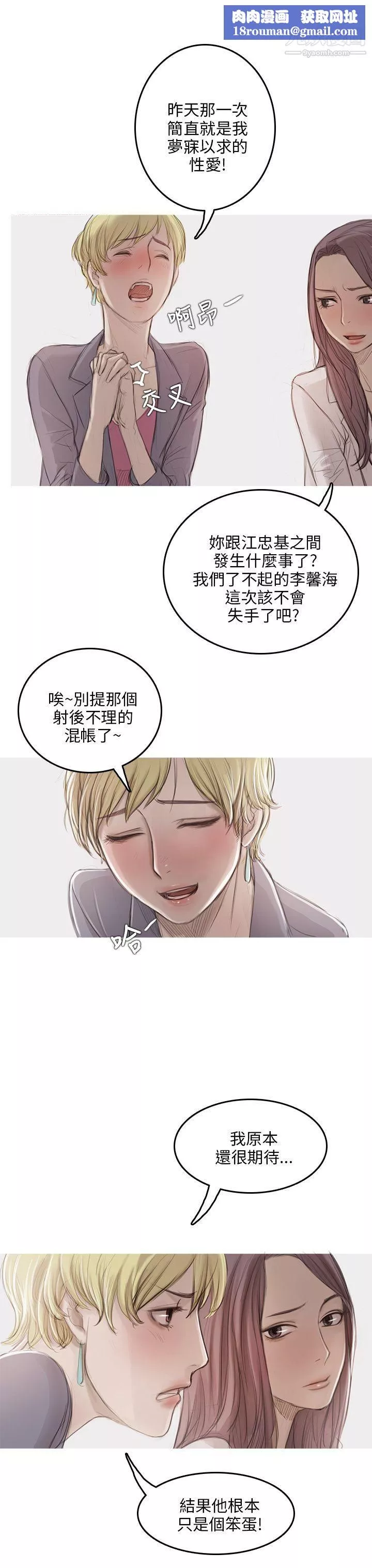 開發性味蕾第9話