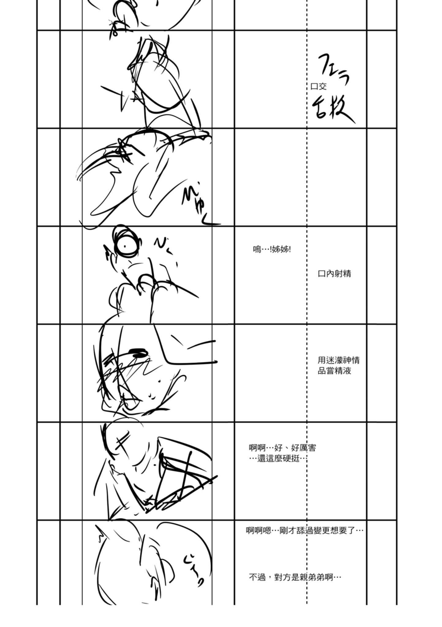 [天乃一水]色欲の系谱母も姉も妹も[中国翻訳][天乃一水]色欲の系谱母も姉も妹も[中国翻訳]