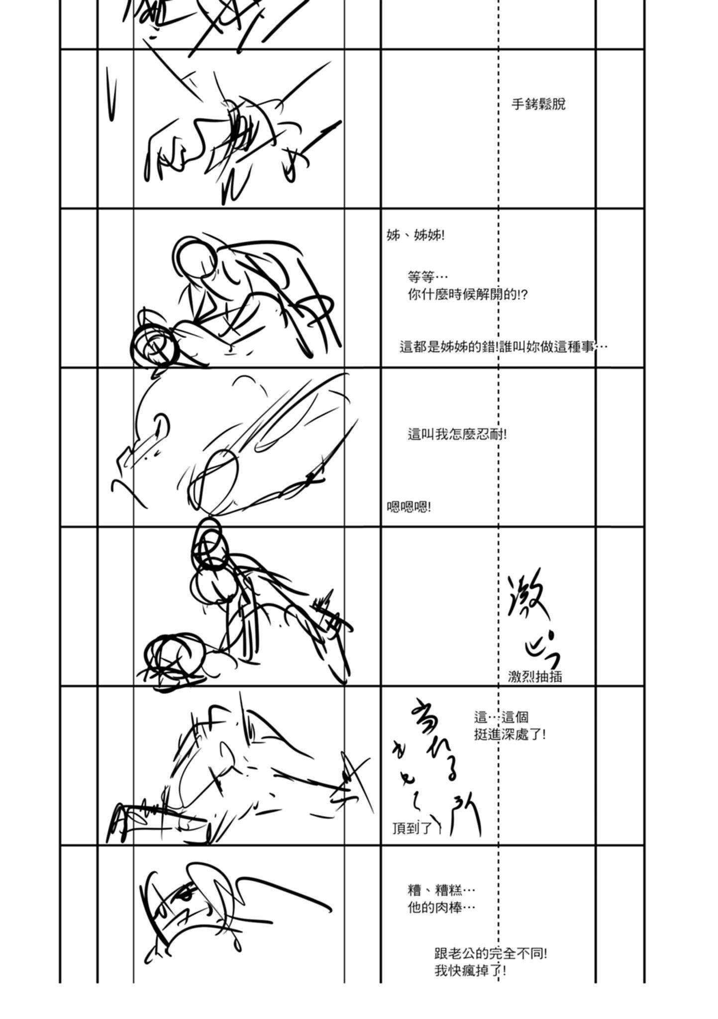 [天乃一水]色欲の系谱母も姉も妹も[中国翻訳][天乃一水]色欲の系谱母も姉も妹も[中国翻訳]