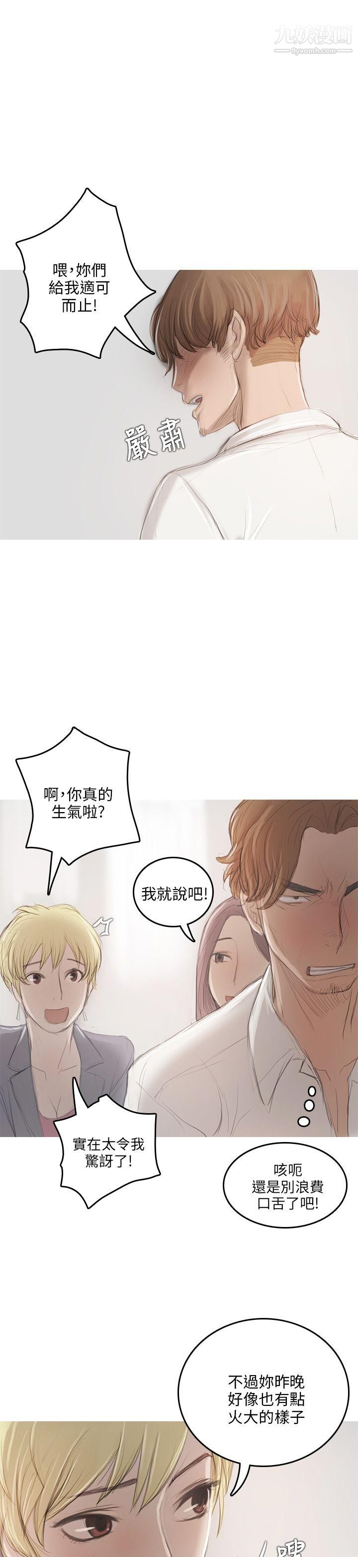 開發性味蕾第9話