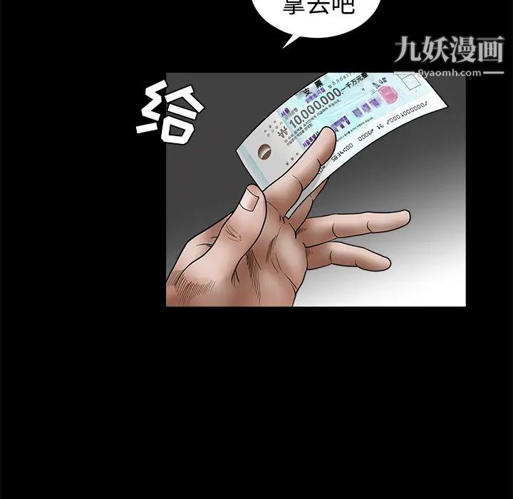 枷锁第25话