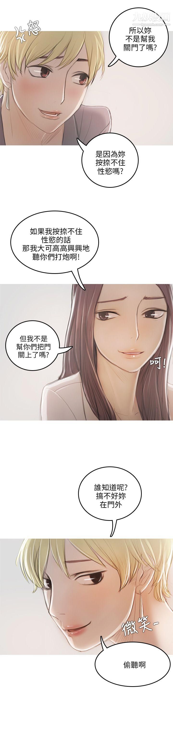 開發性味蕾第9話