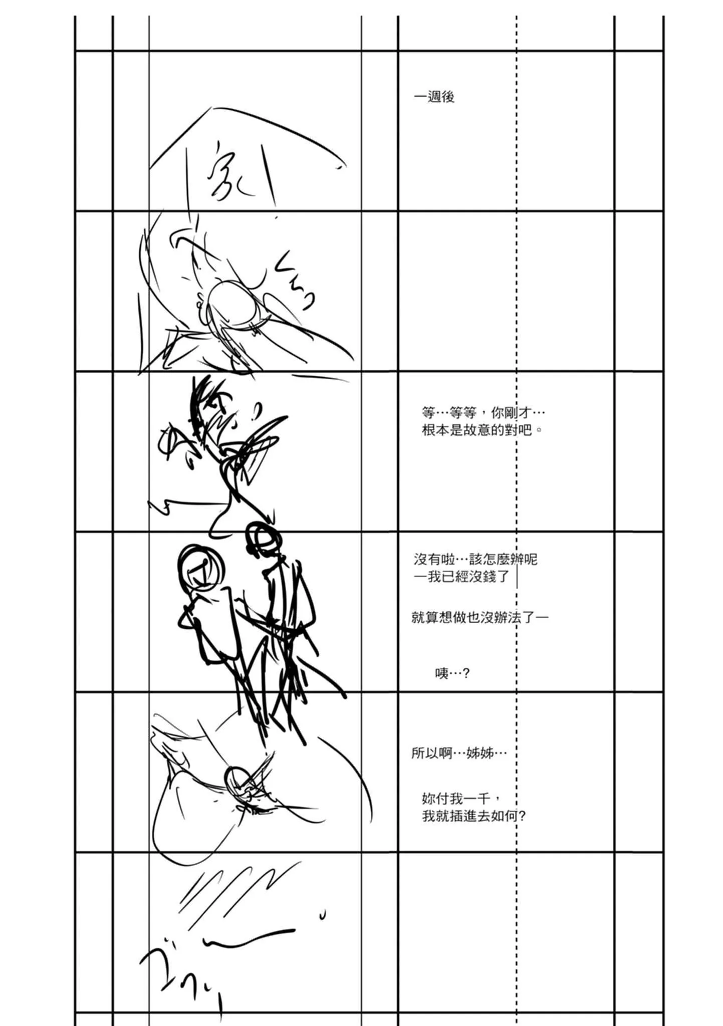 [天乃一水]色欲の系譜母も姉も妹も[中國翻訳][天乃一水]色欲の系譜母も姉も妹も[中國翻訳]