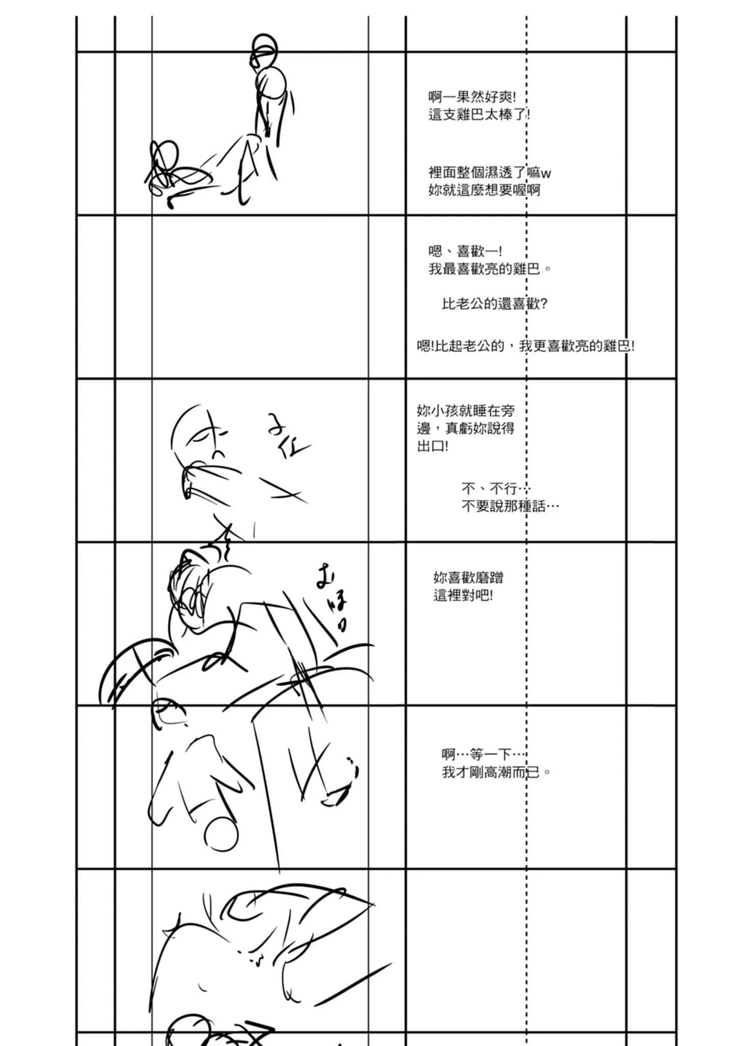[天乃一水]色欲の系譜母も姉も妹も[中國翻訳][天乃一水]色欲の系譜母も姉も妹も[中國翻訳]